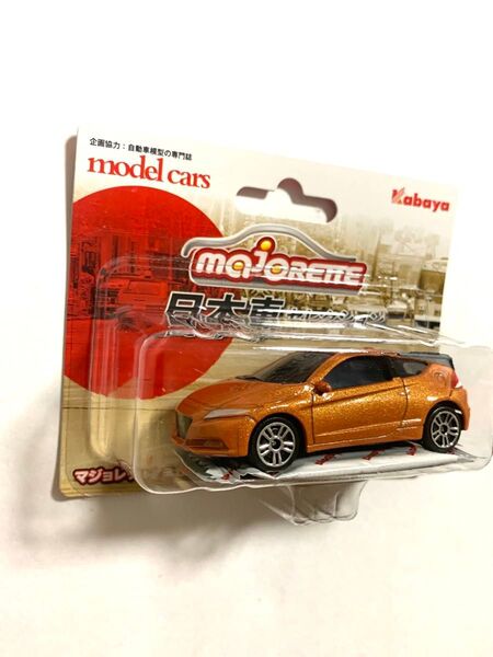 新品 マジョレット 日本車セレクション ホンダ CRZ マジョレットミニカー HONDA