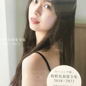 牧野真莉愛全集2018-2022