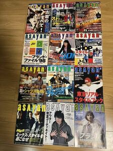 アサヤン　ASAYAN 雑誌1998.1〜1998.12　１２冊　藤原ヒロシ　高橋盾　村上淳　裏原　グッドイナフ　アンダーカバー