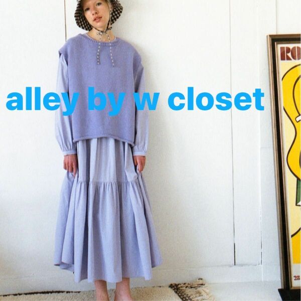 alley by W closet パープルのワンピース