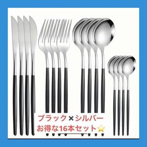 [ price cut ] cutlery set profitable 16 pcs set [ new goods unused ]