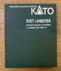 10-1571 しなの鉄道115系　kato