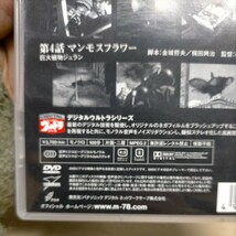 ウルトラQ 円谷プロ モノクロ作品 デジタルリマスター版 DVD 全7巻セット 冊子無し ▽ 中古/劣化によるヤケシミスレ有/状態は写真で確認を_画像7