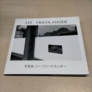 【初版】LEE FRIEDLANDER 1987年 リー・フリードランダー 佼成出版社 写真集△古本/経年劣化によるヤケスレシミ微汚れ有/本体歪み有