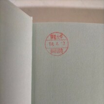 ノヴァーリス全集 1～3巻 全3巻揃い 帯付 全巻セット 沖積舎 全篇新訳◇古本/スレヨゴレ/蔵書印有/写真でご確認ください/NCNR_画像7