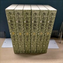 半七捕物帳 詳註愛蔵版 全6巻揃まとめ売り 岡本綺堂 筑摩書房 1998年 初版揃▲古本/函スレ傷み/カバー擦れ/頁内良好/1巻頁折れ/湯屋の二階_画像3