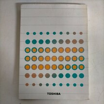 【非売品】20年のあゆみ 東芝原子力事業本部 東芝 TOSHIBA 原子力プラント 昭和61年◇古本/スレシミヨゴレ歪み/写真でご確認ください/NCNR_画像2