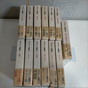 ヴァレリー全集 全12巻＋補巻1巻 13冊セット 月報揃い 筑摩書房 1973年～1974年 新装版 ◇古本/スレヤケヨゴレ/現状渡し/写真で確認を/NCNRの画像3