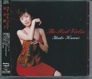 　The Red Violin/川井郁子