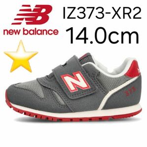 ★新品未使用★ new balance IZ373 XR2 14.0cm