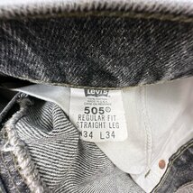 USA製◆レア◆90's ビンテージ◆Levi's リーバイス 505 オレンジタブ ブラック デニム パンツ ジーンズ 刻印585 W34/米国製 ジップフライ_画像6