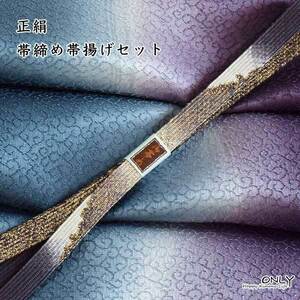 正絹 帯締め 帯揚げ セット 新作 訪問着 付け下げ 色無地 小紋 等 ONLY 4602