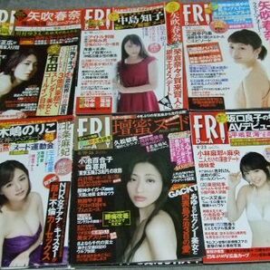 G1142☆FRIDAY フライデー 2013～2019の内58冊セット☆の画像6