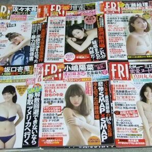 G1142☆FRIDAY フライデー 2013～2019の内58冊セット☆の画像7