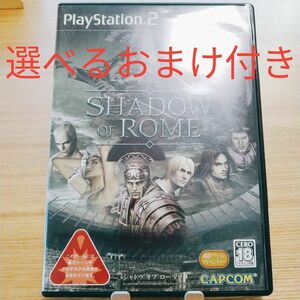 PS2 ソフト シャドウ オブ ローマ　※選べるおまけ