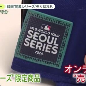 【限定完売】大谷翔平 山本由伸 ソウルシリーズ限定ドジャースキャップ 直筆サイン無し ドジャース ユニフォーム スンミン の画像3