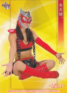 ＢＢＭ2014 TRUE HEART 085 弁天娘。 OSAKA女子プロレス　 　