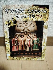 ケツメイシ　2015ライブDVD ケツの穴…こだわらへん　