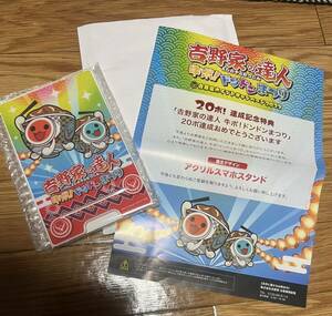 未使用 非売品 吉野家 吉野家の達人 太鼓の達人コラボ 牛ポ！ドンドンまつり 2023 限定デザイン アクリルスマホスタンド スマホ スタンド