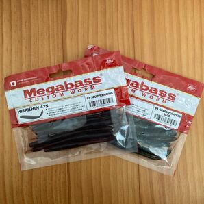 megabass メガバス ヒライシン475 HIRAISHIN 01 04 カラー セット 廃盤 4.75inch