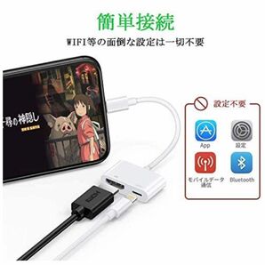 iPhone HDMI 変換アダプタ，ライトニング 変換アダプターl avアダプタ 設定不要 操作簡単 高解像度 