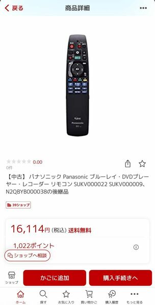 新品！純正品■ Panasonic DIGA用 リモコンN2QBYB000038
