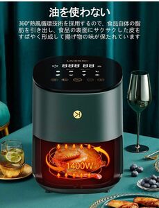 新品未使用!電気フライヤー エアフライヤー 油なし 2.5L コンパクト エアーフライヤー ノンオイル タッチパネル