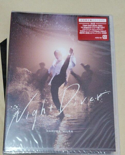 CD＋DVD 三浦春馬 『Night Diver [初回限定盤]』 品番： AZZS-108