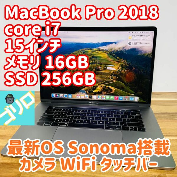 MacBook Pro SSD Sonoma USBType-C i7 最新 純正 15インチ 