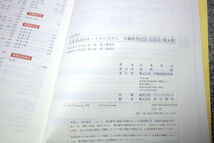 2020年 司法書士 山本浩司のautoma system 記述式 不動産登記法 商業登記法 2冊セット Wセミナー_画像2