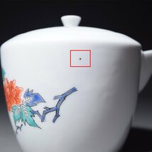 人間国宝 十三代 酒井田柿右衛門 作 錦牡丹文茶器揃 茶器揃 茶道具 茶器セット 急須 湯飲み 湯呑 汲み出し_画像7