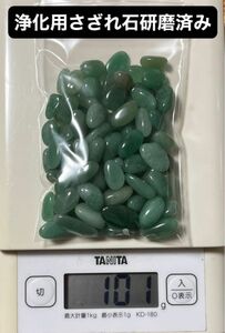 浄化用さざれ石研磨済み長細タイプ100g