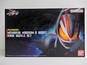 066Z931★【未使用品】BANDAI/バンダイ 仮面ライダーギーツ PREMIUM DX メモリアルマグナム&ブーストレイズバックルセット