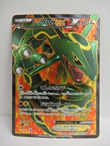 076Z983★【中古品】【ポケカ】 レックウザEX 053/050 SR BW5 ポケモンカードゲーム