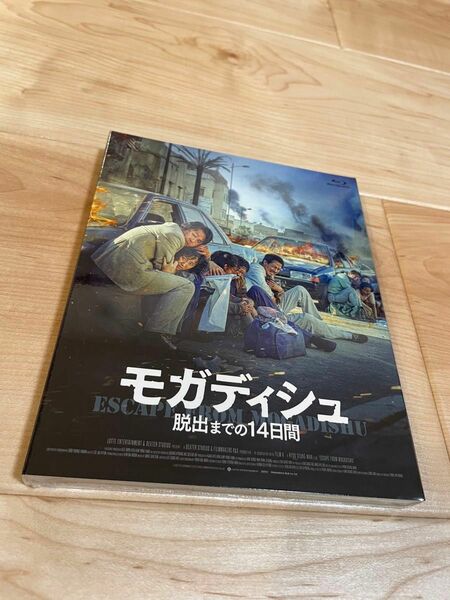 新品　モガディシュ　脱出までの14日間 Blu-ray 透明フィルム付