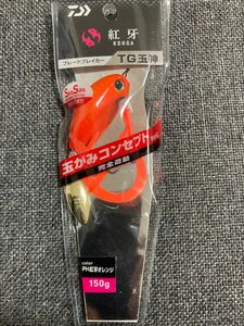 ブレードブレイカー　TG 150g