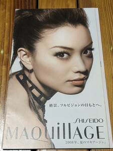 2008年　マキアージュ　ミニ冊子　蛯原友里　栗山千明　資生堂　パンフレット　