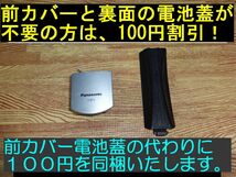 Y07@★使用感少ない極美品★送料無料★安心の保証付★割引有★即発送★パナソニック/TVリモコン/N2QAYB000324 @TH-L20X1/TH-L32G1/TH-P42X1_画像3