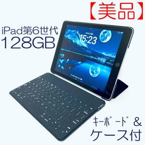 Apple iPad (第６世代) Wi-Fi 128GB スペースグレイ (整備済み品)