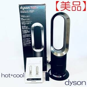 [ прекрасный товар ] тепловентилятор dyson hot+cool AM05 дистанционный пульт * инструкция * с коробкой черный 