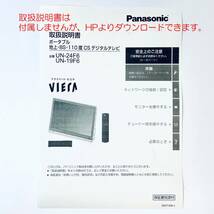 【美品】19インチ液晶テレビ　Panasonic プライベート・ビエラ　UN-19F6D　大容量４TBハードディスク付！　 SN(VP6EA005017) ID(469)_画像10