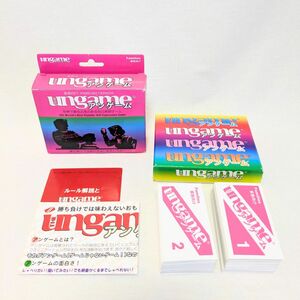 【絶版】ungame アンゲーム 家族向け 世界で最も人気のある自己表現ゲーム