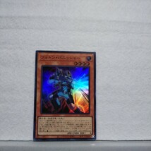 新品・未使用 即決 遊戯王 フォトン・バニッシャー_画像1