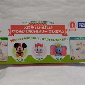 タカラトミー ディズニーベビー メロディいっぱい やわらかガラガラメリープレミアム 美品の画像5