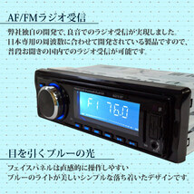 1円★1DIN オーディオ プレーヤー デッキ Bluetooth ブルートゥース AM/FMラジオ USB SD スロット AUX RCA DC12V 616AF_画像4