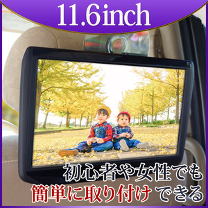 ★ヘッドレストモニター 11.6インチ DVDプレイヤー DVD IPS液晶 CPRM 対応 HDMI 後部座席 モニター リアモニター HA117D