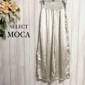 【select MOCA】ウエストゴム 切りっぱなしデザイン 光沢 ワイドパンツ パンツ 無地 サテン ワイド イージー 個性的