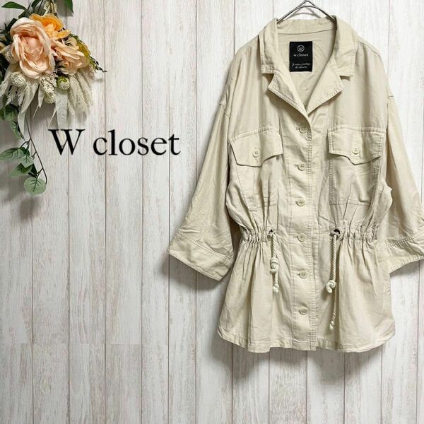 【Wcloset】ドローストリング ジャケット/ワークジャケット/テーラード ジャケット 春 秋 レディース トレンチコート