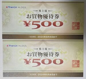 【送料無料】ヤマダ電機 株主優待券 1000円 24年6月末日