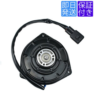 当日発送 FM01 電動 ファンモーター タント L375S L385S / タント エグゼ L455S L465S 16363-B2010 065000-3231 065000-3230